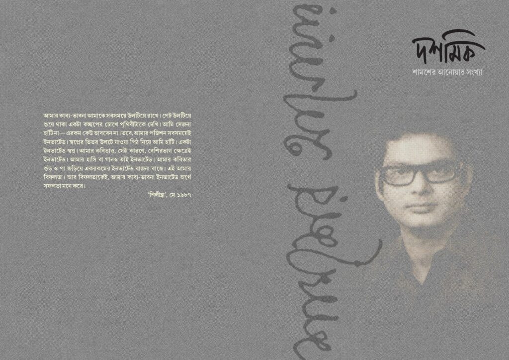 Dashomik_Little Magazine_Cover_2023