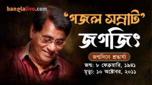 Jagjit Singh Video cover