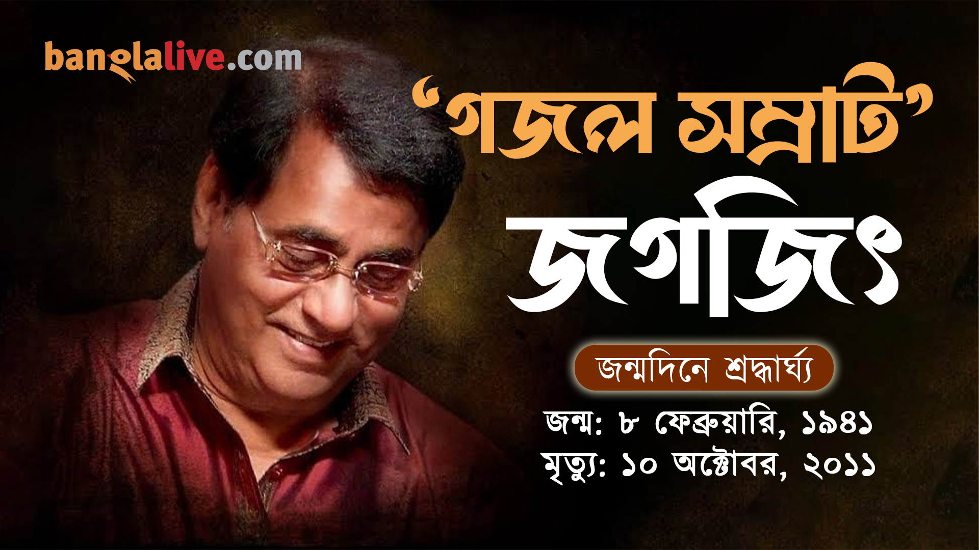 Jagjit Singh Video cover