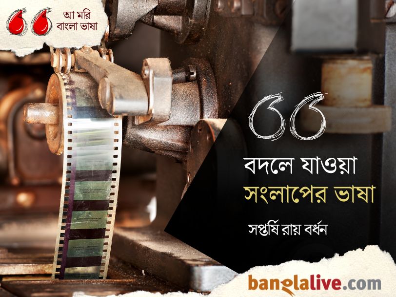 Saptarshi Roy Bardhan