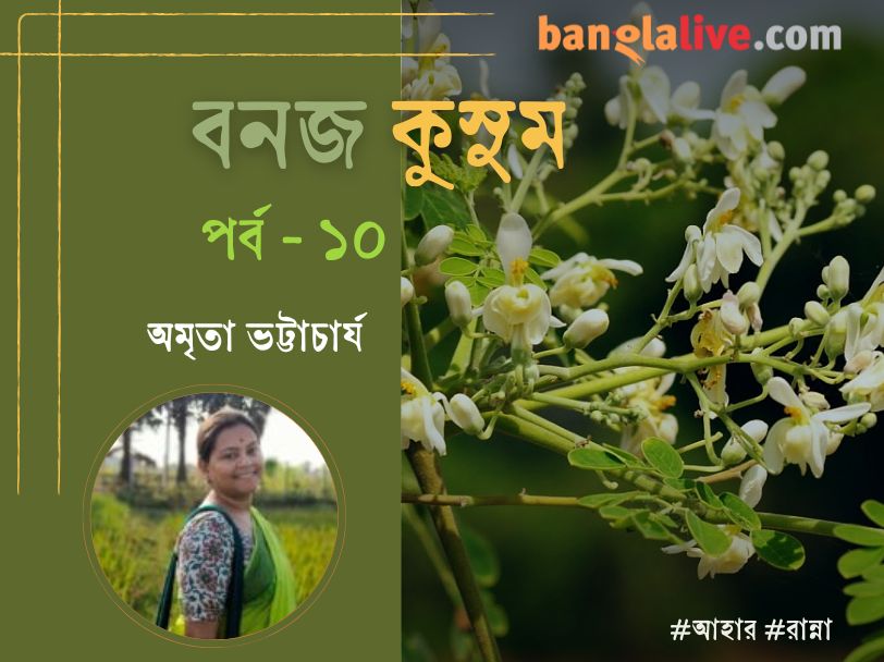 Village food column on spring cuisine_Bhattacharya cover