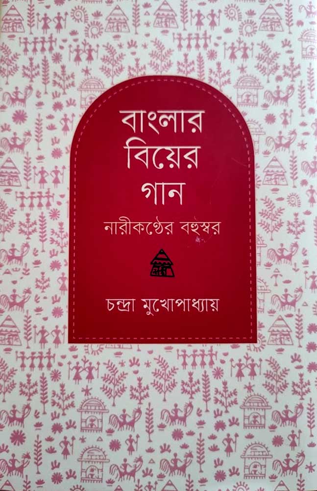 Songs that weren't written_Suman Sadhu_21.2.2025