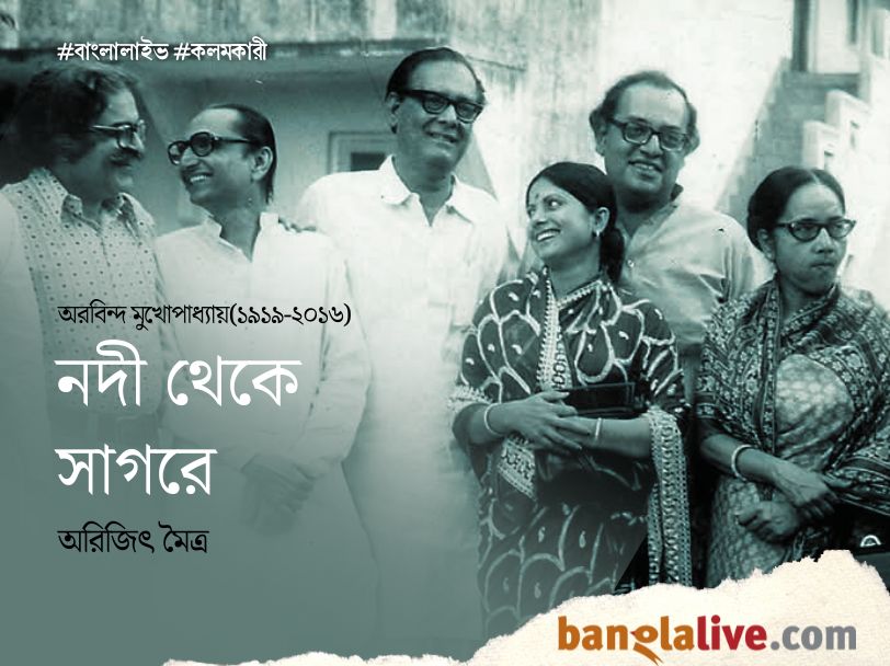 Arabinda Mukhopadhyay