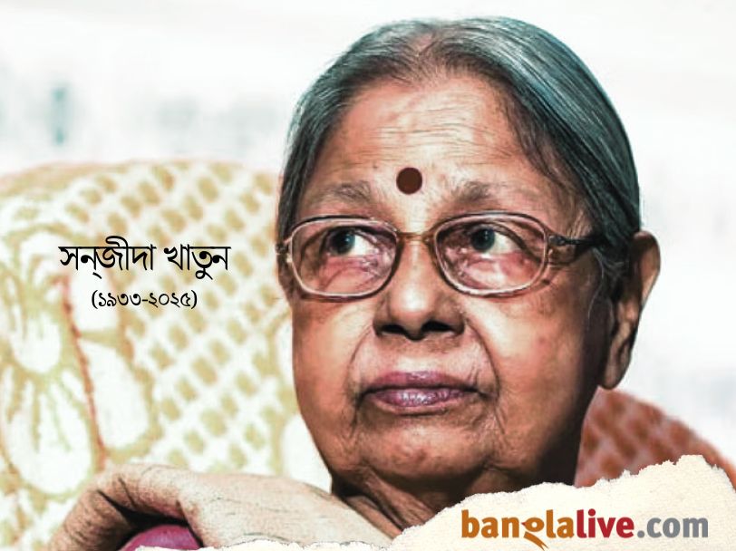 Asish Pathak_Probondho_Sanjida Khatun_27.3.2025_AG (1)