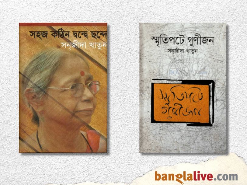 Asish Pathak_Probondho_Sanjida Khatun_27.3.2025_AG (3)