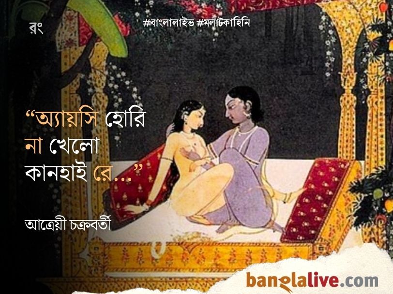 Atreyee Chakraborty_Cover story_Rong_10.3.2025_AG (1)