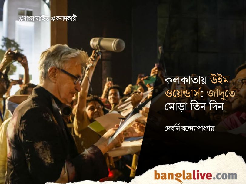 Debarshi Banerjee_Coloumn_Wim Wenders_Cinema_01.3.2025_AG