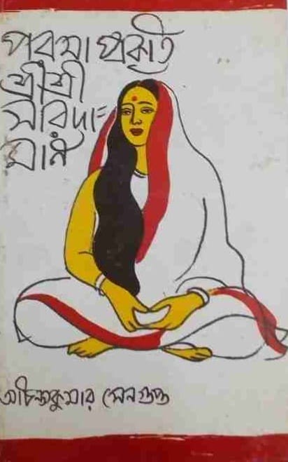 Cover Story_Satyajit Ray_Shuvendu Dashmunsi_Article_24.03.2025