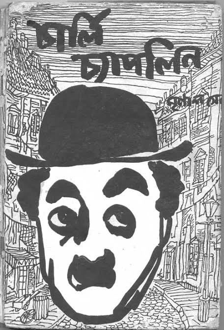 Cover Story_Satyajit Ray_Shuvendu Dashmunsi_Article_24.03.2025