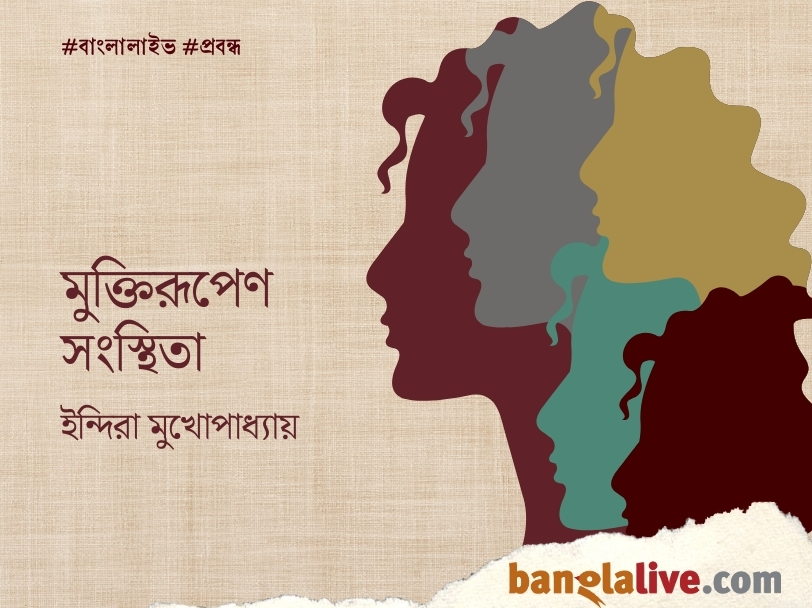 Indira Mukhopadhyay_Women's Day_Probondho_ 8.3.2025_AG