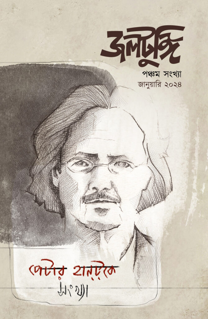 Jaltungi5th_Cover_Little Magazine_28.03.2025