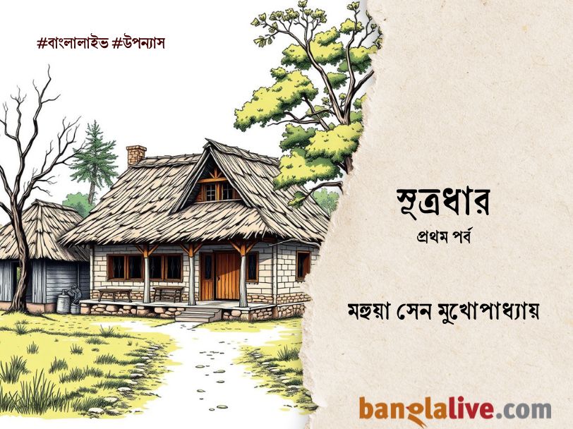 Bengali Novel