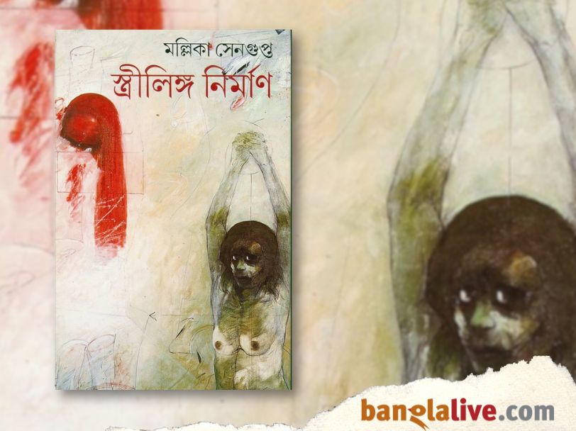 Mallika Sengupta_Probondho_Abhirup Mukhopadhyay_27.3.2025_AG (2)