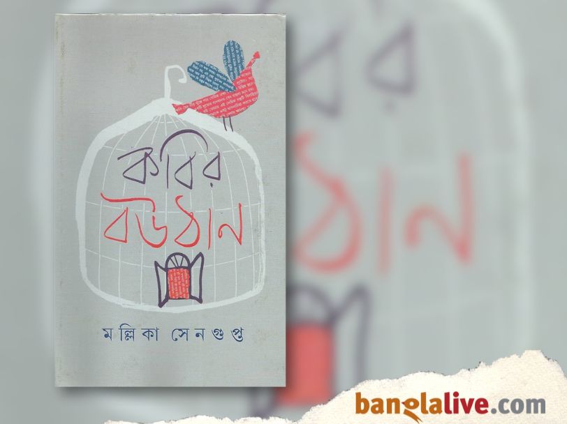 Mallika Sengupta_Probondho_Abhirup Mukhopadhyay_27.3.2025_AG (3)