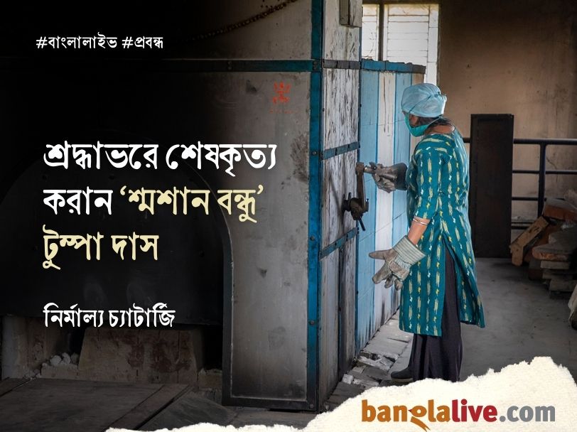 Nirmalya Chatterjee_Article_ Tumpa Das_7.3.2025_AG