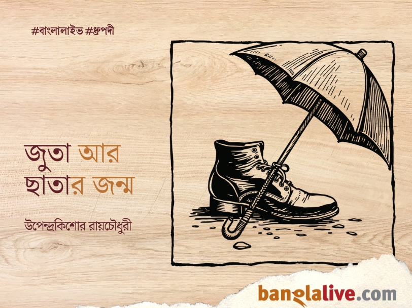 Upendrakishore Ray Chowdhury_Dhrupadi_Story_12.03.2025_AG