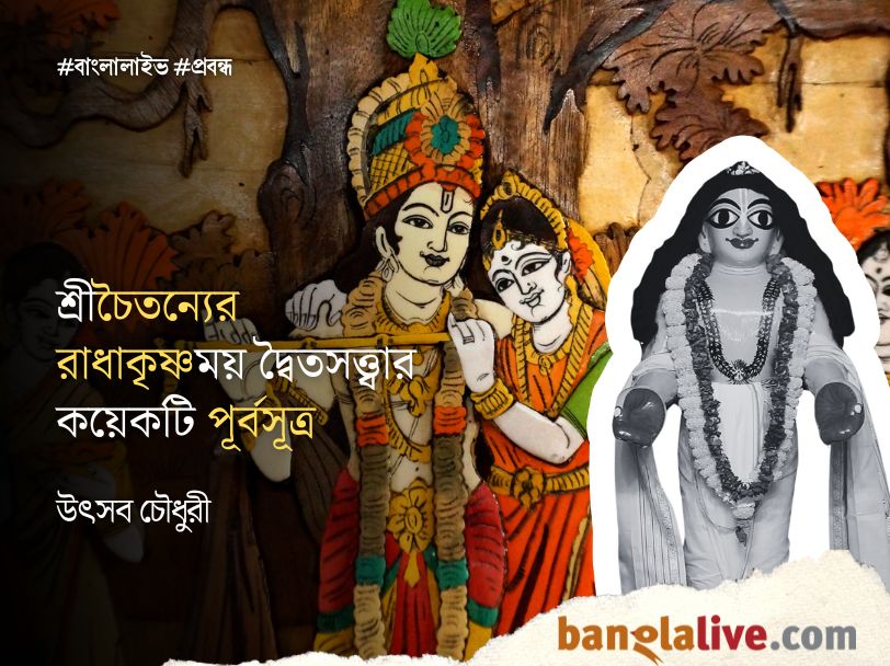 Utsav Chowdhury_Probondho_Chaitanya_14.3.2025_AG