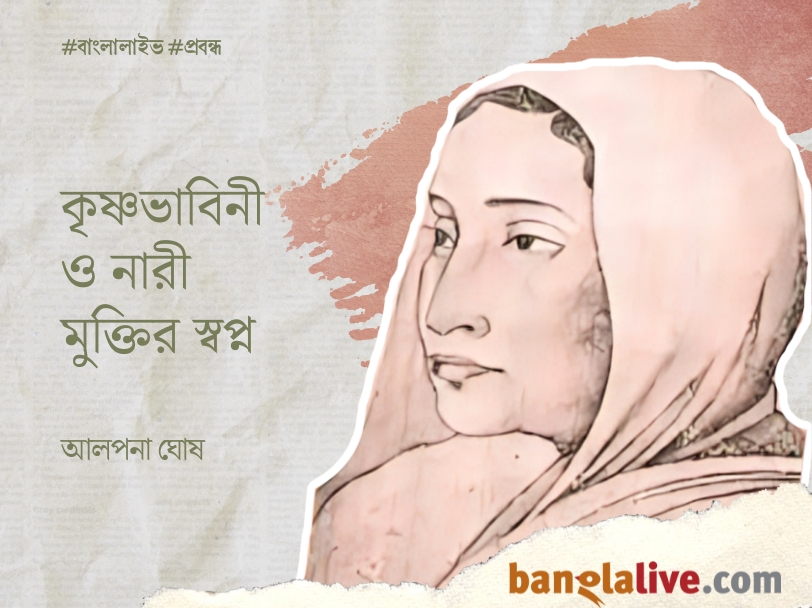 Alpana Ghosh_Prabandha_Krishnavabini Das_28.4.2025_AG