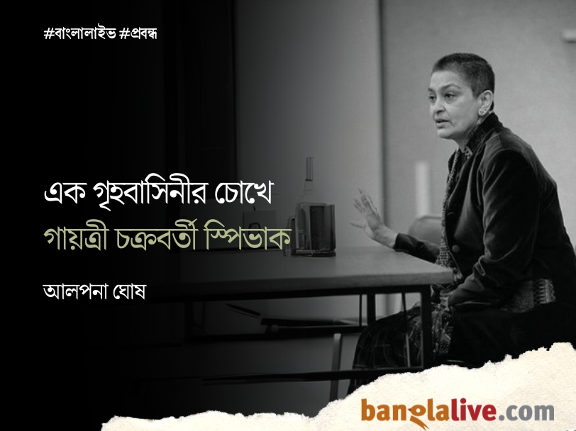 Gayatri Chakravorty Spivak