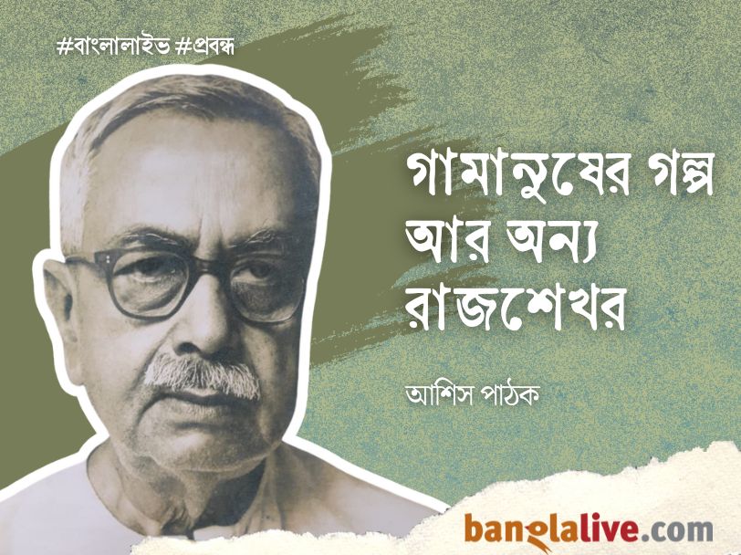 Asish Pathak_Prabandha_Gamanush_16.4.2025_AG