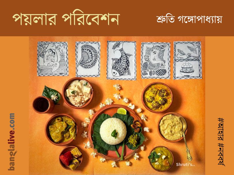 Bengali New Year menu article cover