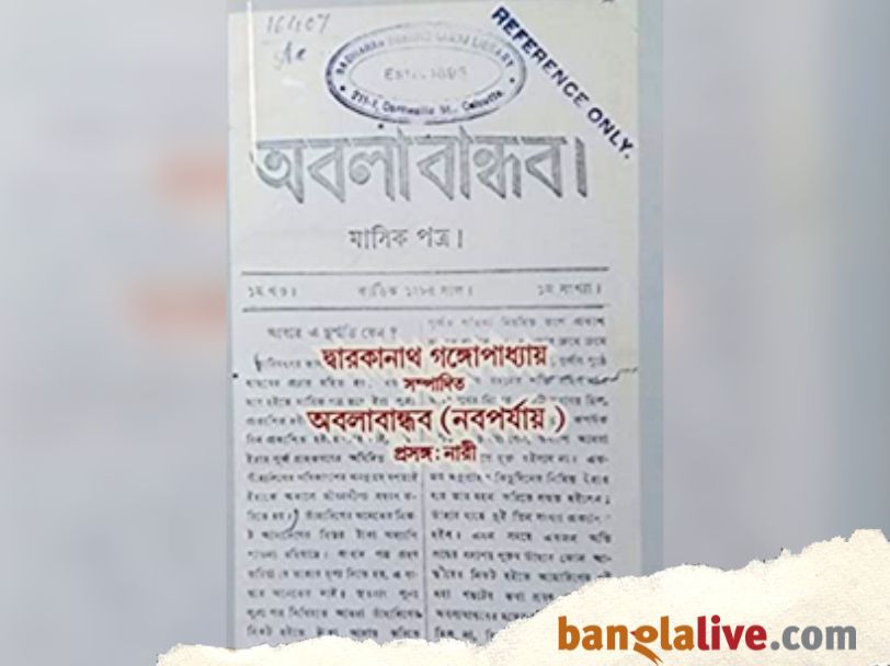 Dwarakanath Gangopadhyay