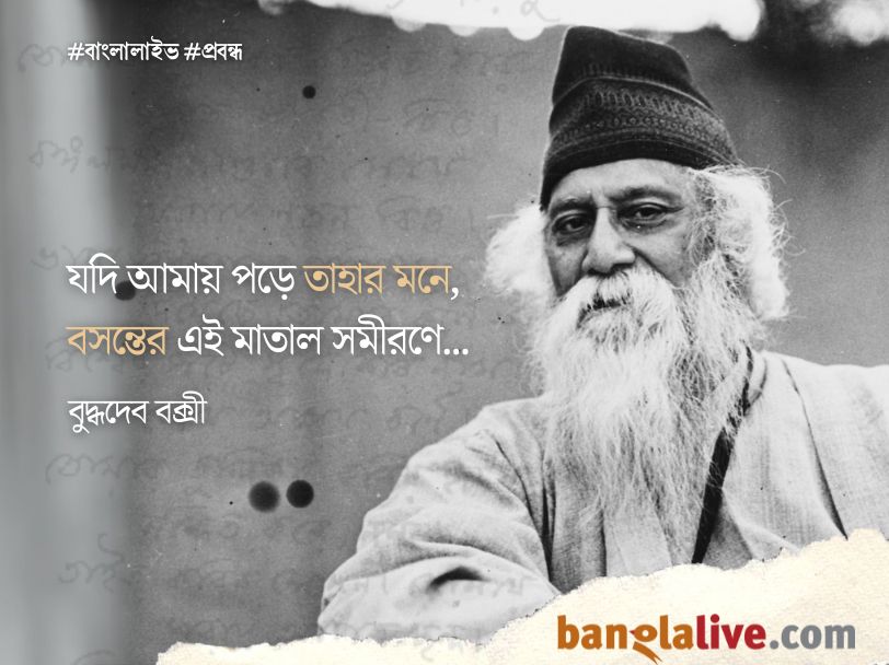 Rabindranath Tagore