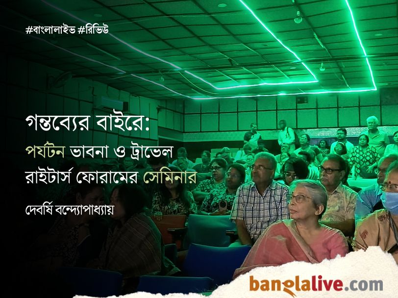 Travel Writers Forum