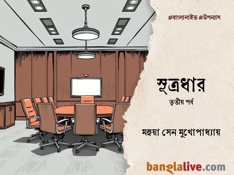 Bengali Novel
