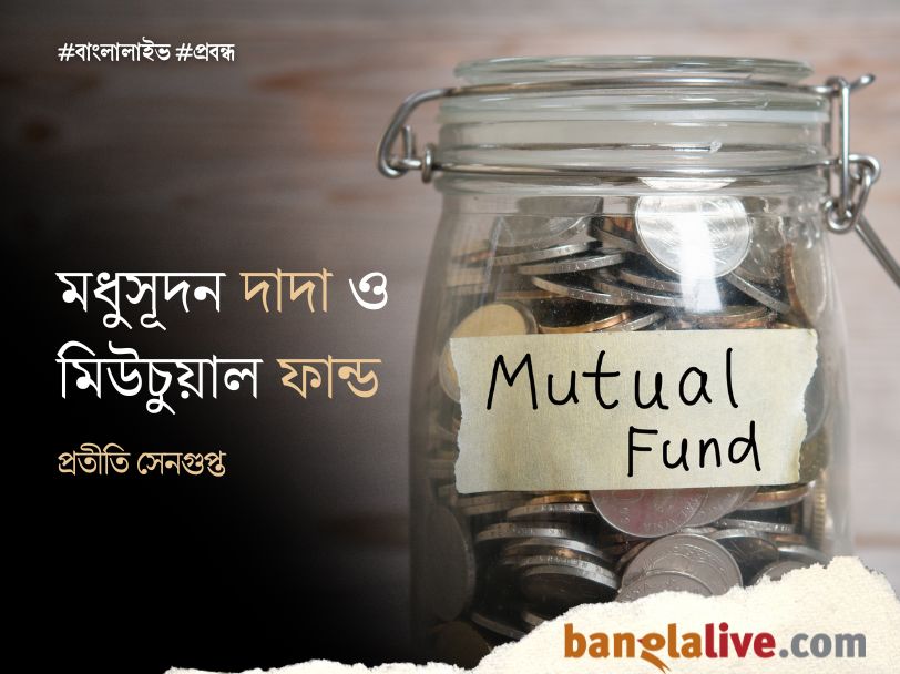 Mutual Fund