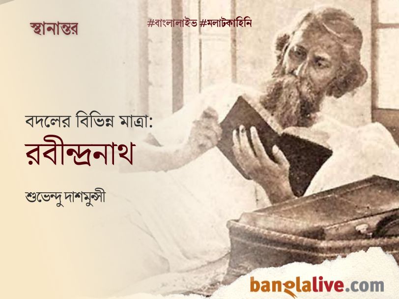 Rabindranath Tagore