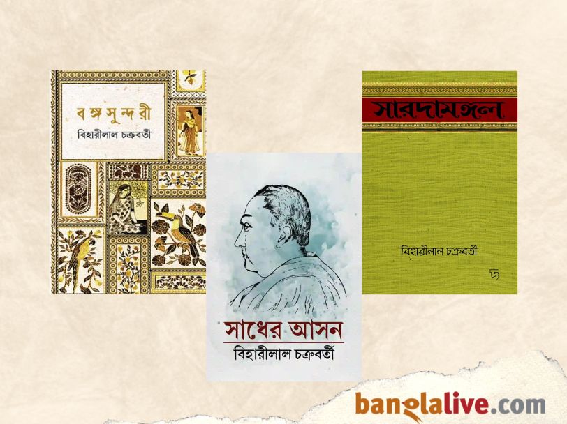 Biharilal Chakraborty