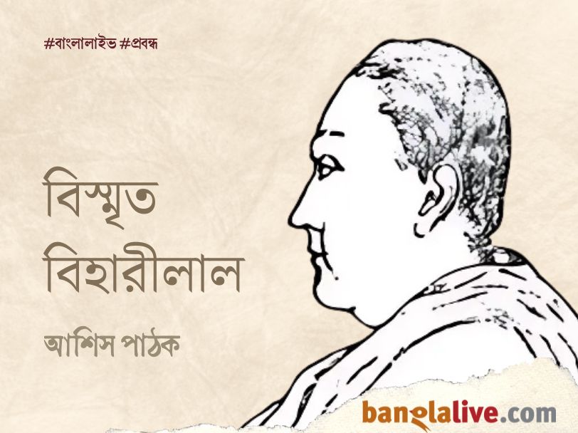 Biharilal Chakraborty