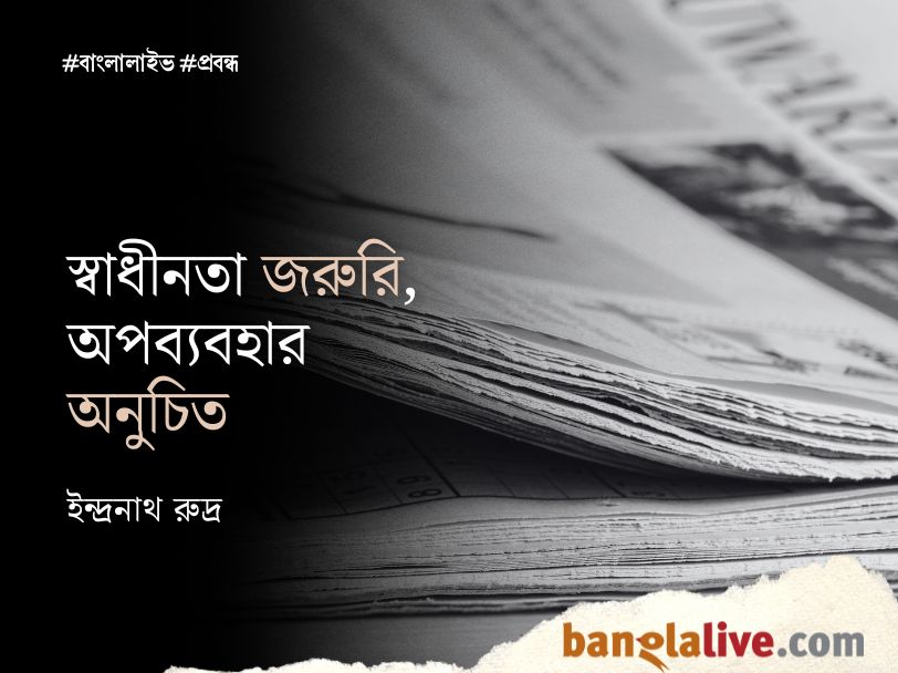 World Press Freedom Day