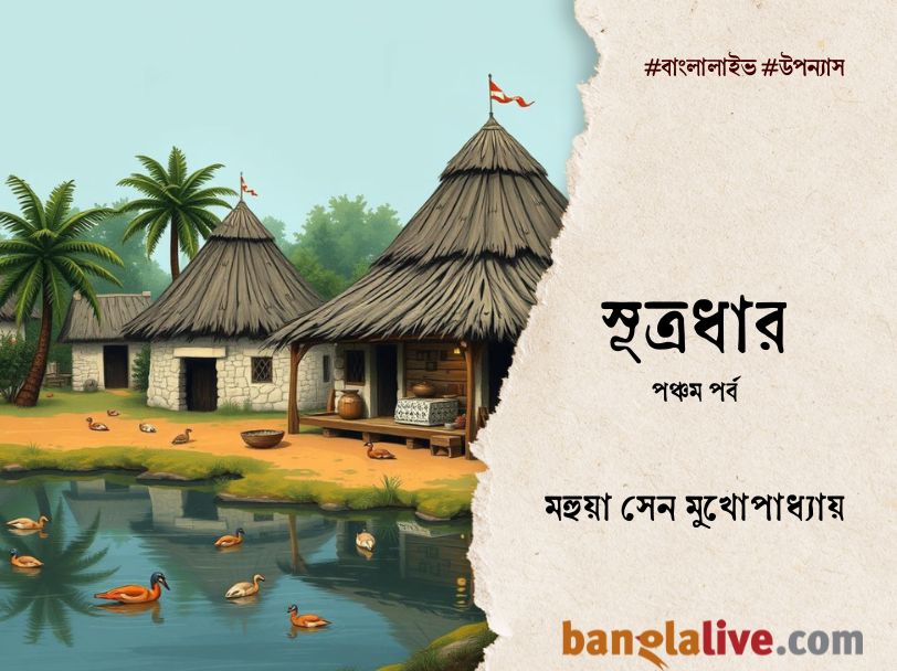 Bengali Novel