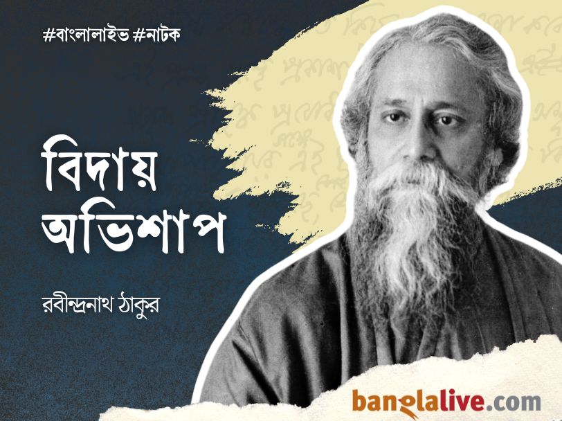 Rabindranath Tagore