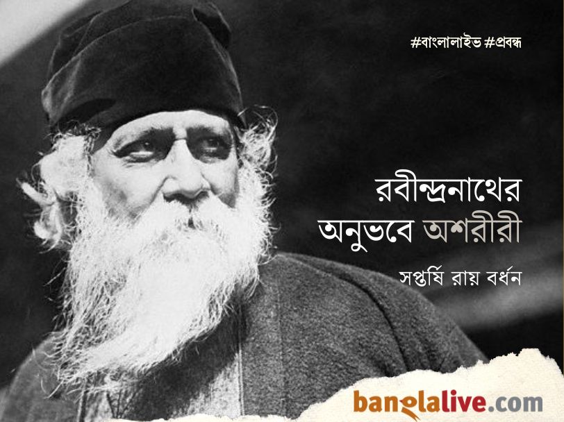 Rabindranath Tagore