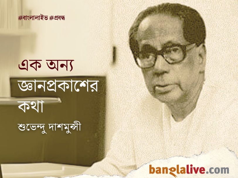 Jnan Prakash Ghosh