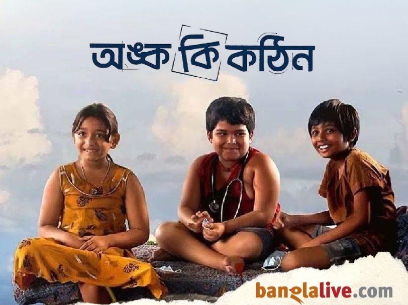 Aditya Gole_Review_Onko Ki Kothin_07.06.2025_VB