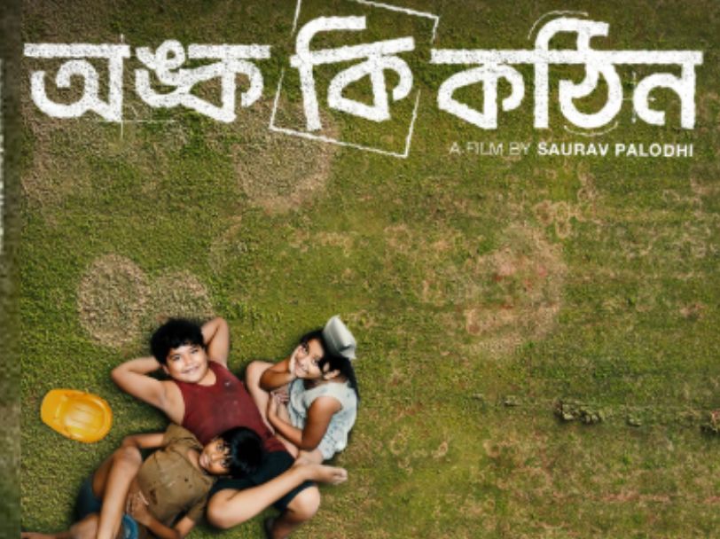 Aditya Gole_Review_Cinema_Onko Ki Kothin_07.06.2025_VB