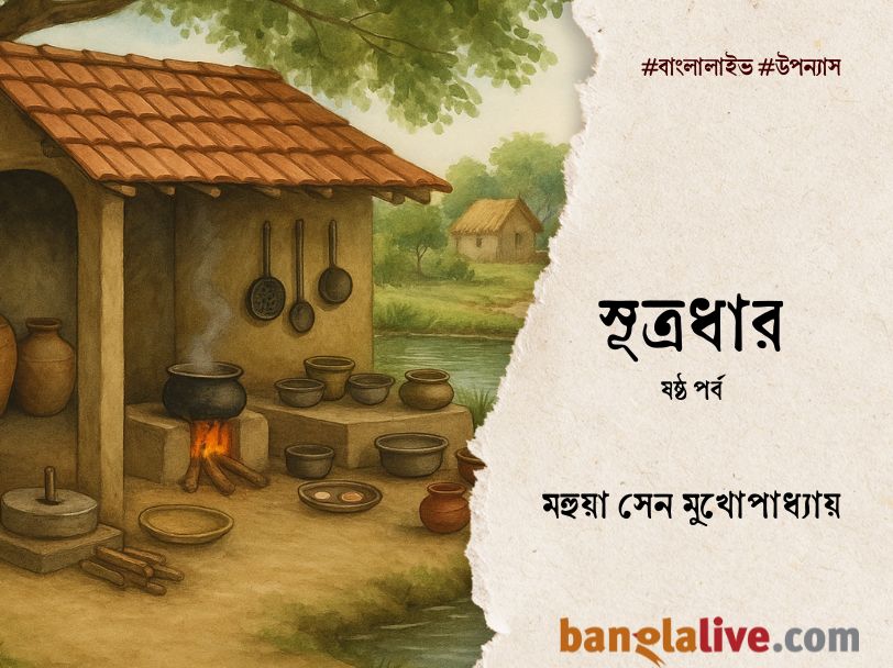 Bengali Novel