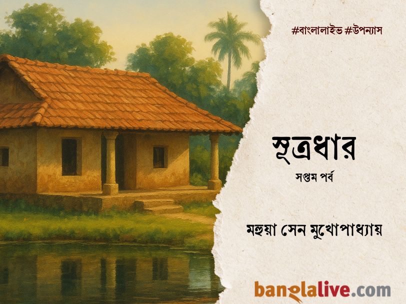 Bengali Novel