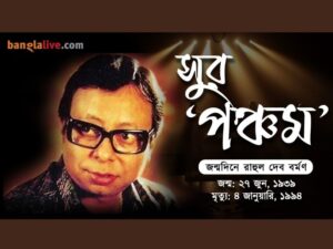 Rahul Dev Burman