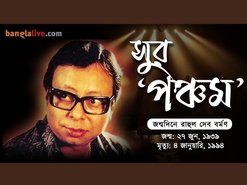 Rahul Dev Burman