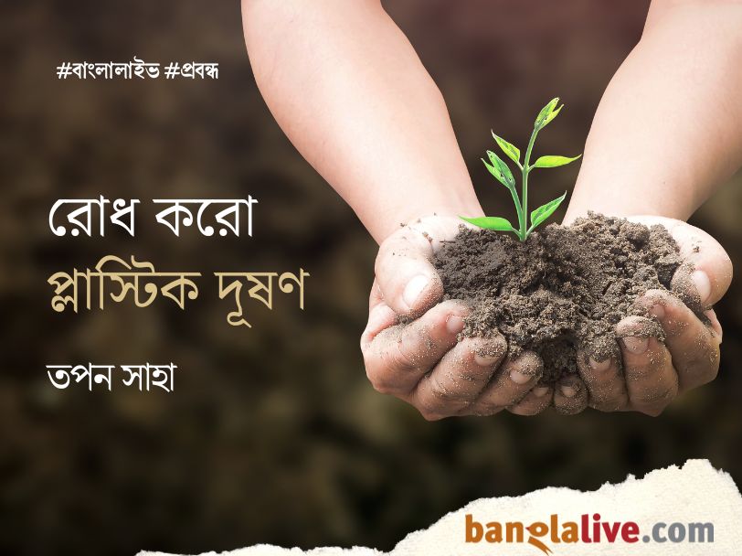 World Environment Day