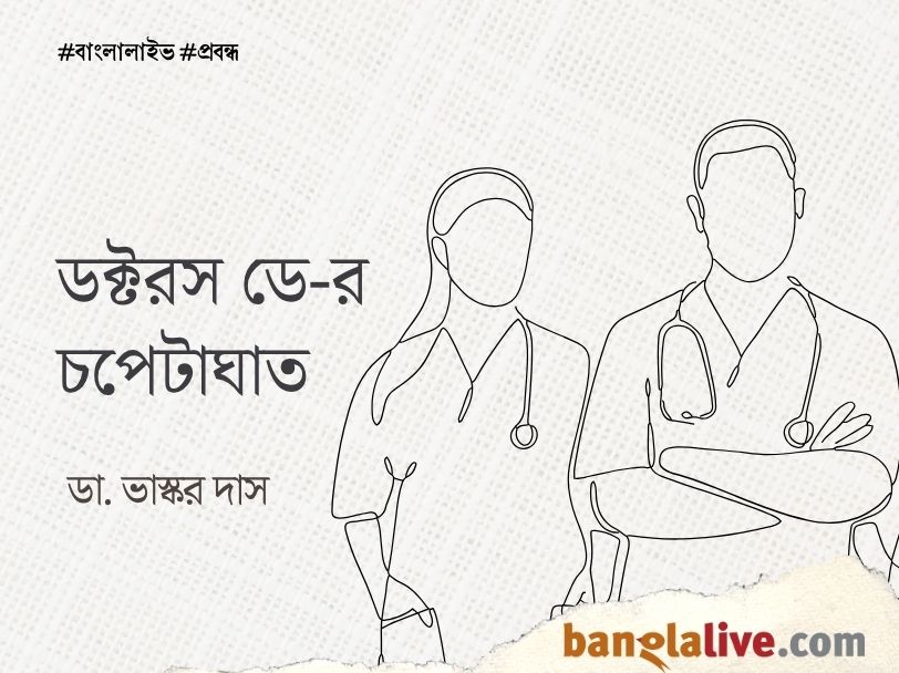 National Doctor's Day