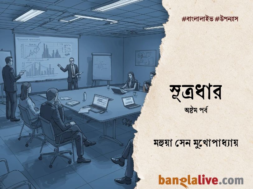 Bengali Novel