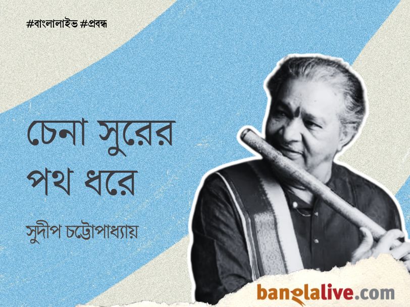 Hariprasad Chaurasia