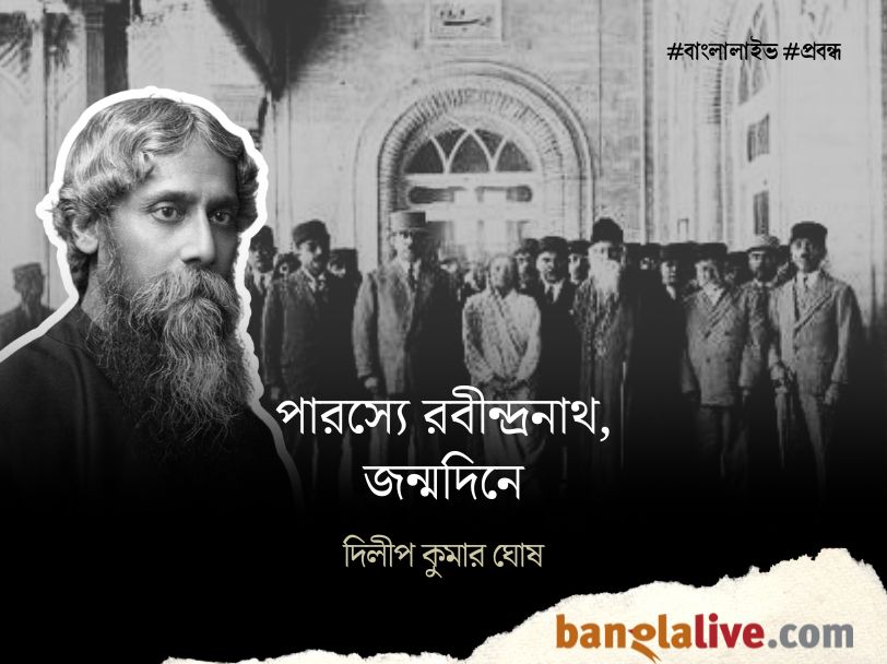 Rabindranath Tagore