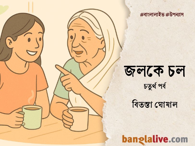 Bengali Novel